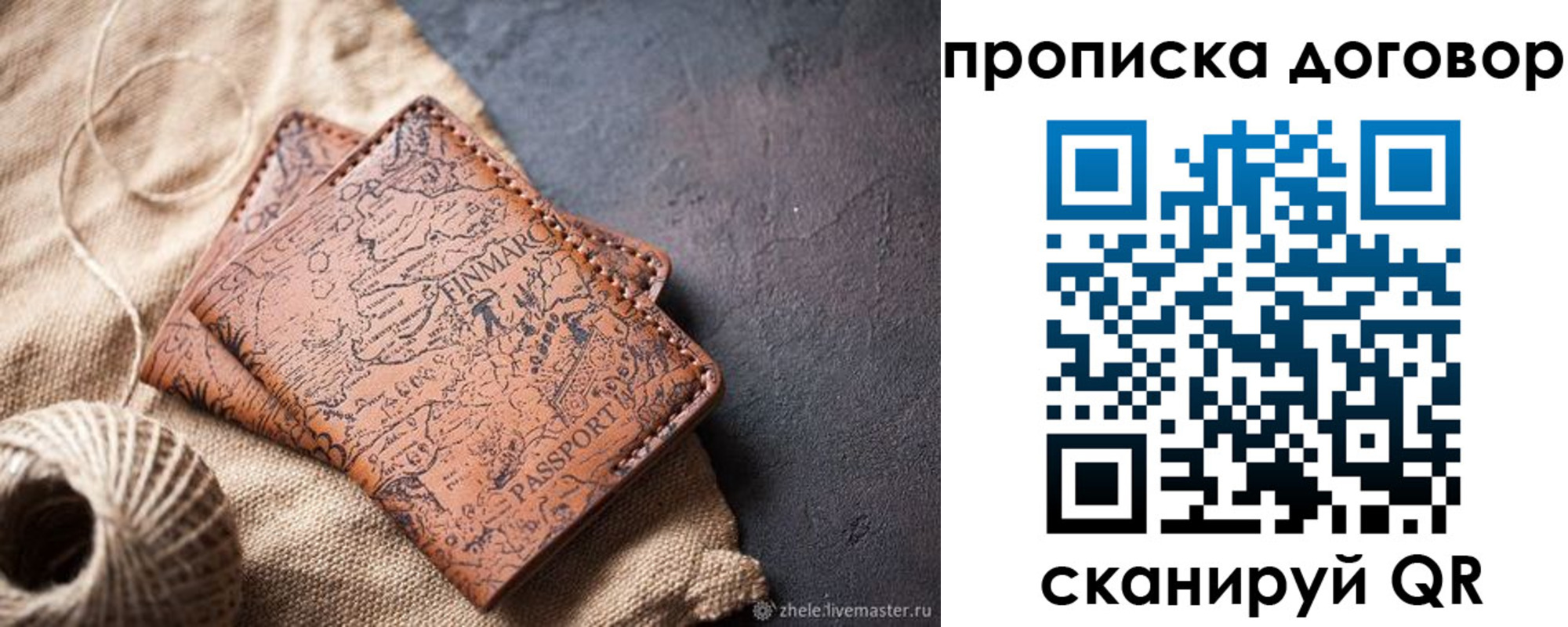 временная регистрация надежно в Карачаевске