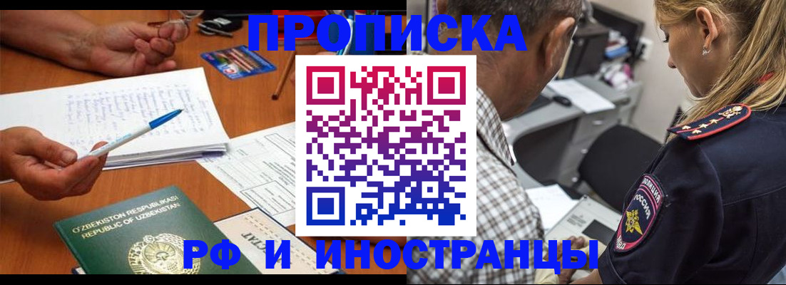 прописка в квартире в Карачаевске