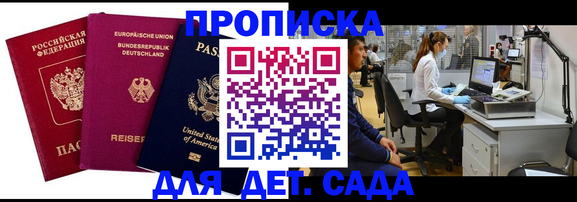 пропишу в квартире в Карачаевске